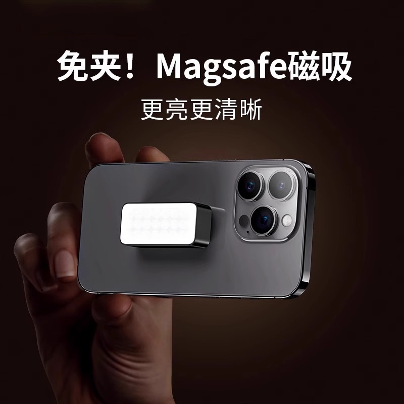 Cross-Border A8 Magnetic Fill Light Outdoor Live Broadcast Lighting Camera Mobile Phone Fill Light Photography Shooting Pocket Light Portable