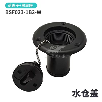 chain fuel tank cover RV accessories – Tank cap - black-base-of-water-tank-cover-black-cover