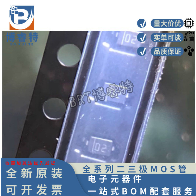 原装 BAT20JFILM 丝印02 封装SOD-323 23V 1A 肖特基二极管