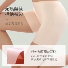 Long safety pants for women, ice silk, seamless, high-waisted, belly-controlling, large size, anti-exposure, breathable, women's boxer briefs, summer