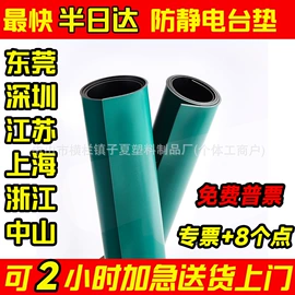 防静电垫;防静电胶板