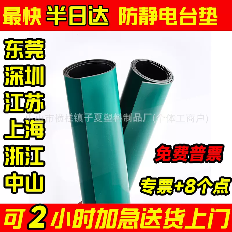 防静电台垫静电胶皮PVC环保无味维修实验室胶垫绿色防静电胶板