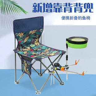 Fishing Chair Wild Fishing Platform Fishing Seat All-terrain Little Mazar Stool Portable Fishing Stool Multifunctional Folding Fishing Chair