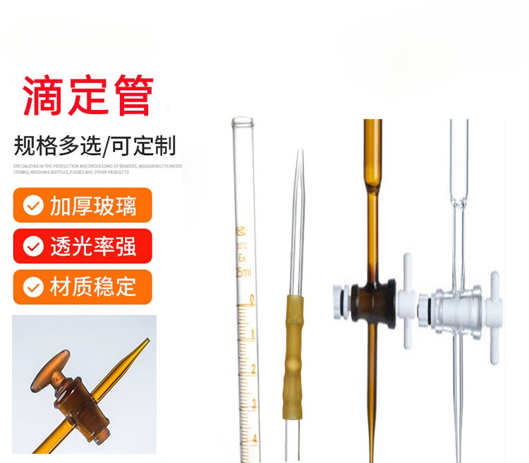 Бюрия кислотно-щелочная универсальная 10/25/50/100мл политетрафторэтилен прозрачный коричневый