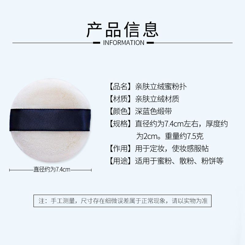 Polvo de terciopelo de doble cara soplo algodón suave terciopelo de cristal redondo grande polvo seco miel en polvo maquillaje soplo