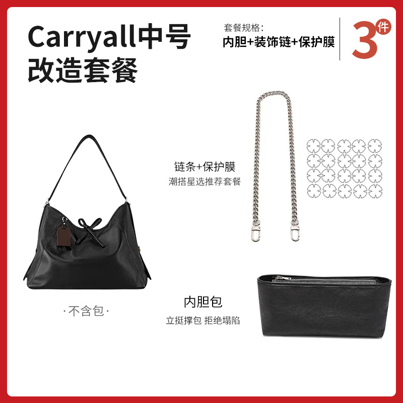 [중형 3종세트] 라이너 + 장식체인 + 보호필름