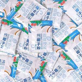南国椰子粉海南特产袋装椰奶椰汁速溶冲泡饮品独立小包装批发