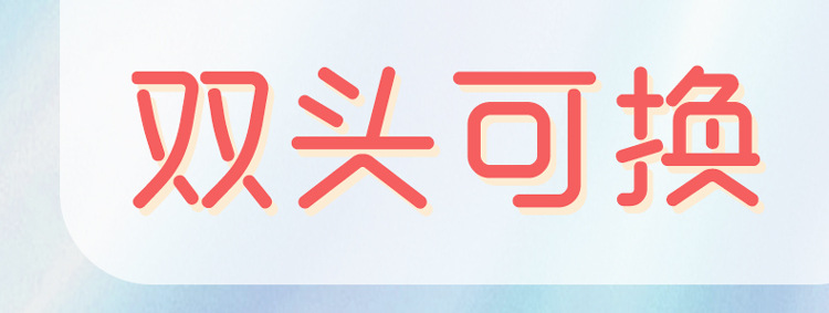 不明确的