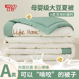 四件套;纤维被;化纤床垫