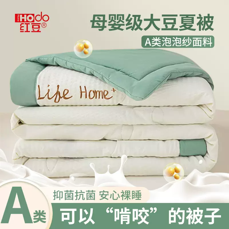 大豆纤维夏凉被子凉感空调被夏季儿童薄夏被可机洗春秋被芯四季款