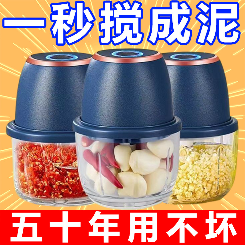 【德国机芯】电动蒜泥器打蒜器捣蒜辣椒蘸厨房家用无线蒜末绞肉机