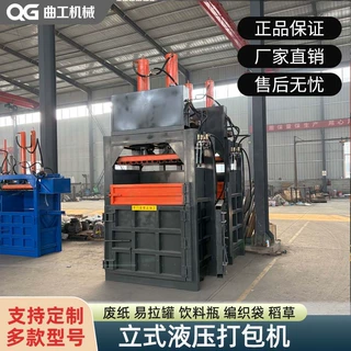 跨境工厂80吨立式液压打包机废纸塑料瓶易拉罐编织袋压块打捆机