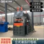 立式跨境液压塑料瓶打包机