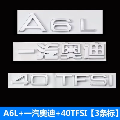 Car logo – sticker, 55 letter emblem, decorative - a6lfaw-audi40tfsi-3-piece-set