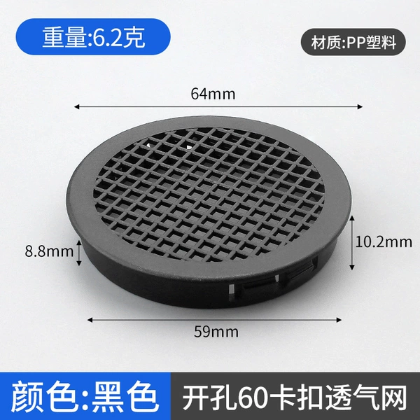 Breathable, black, 60mm