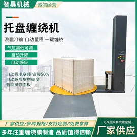 裹包机械;其他包装设备;拉伸缠绕膜