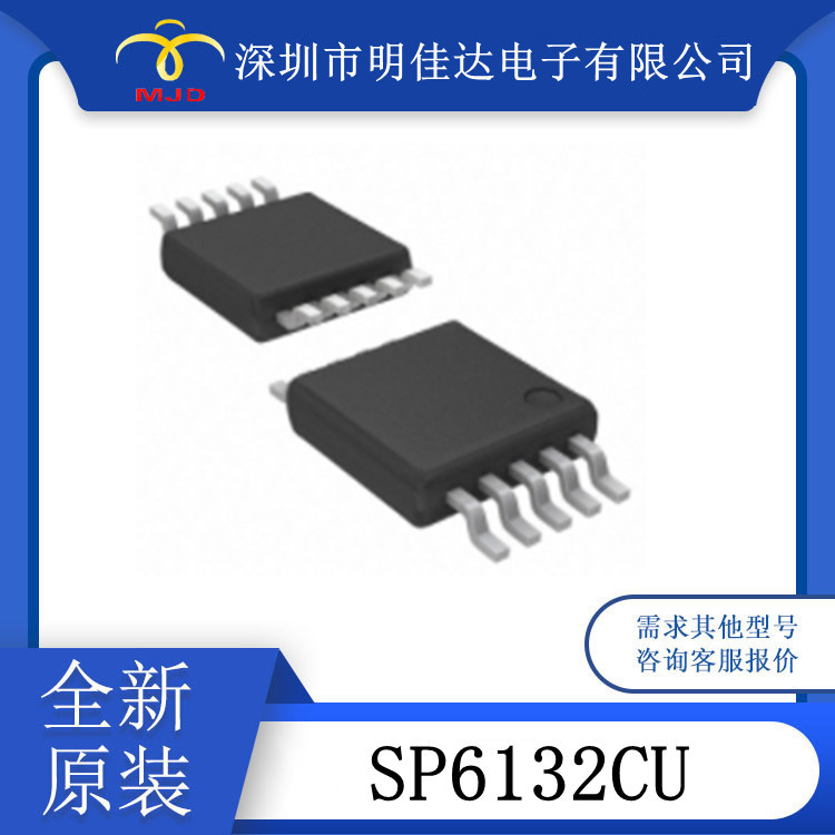 SP3223EUCY 接口收发器  SP6132CU 控制器  全新原装