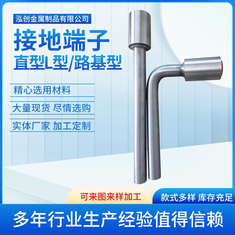 高铁不锈钢接地端子 桥隧型接地端子 铁路接地端子 高铁接地端子