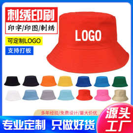 旅行社旅游帽渔夫帽定制logo广告帽盆帽百搭遮阳帽防晒亲子印logo