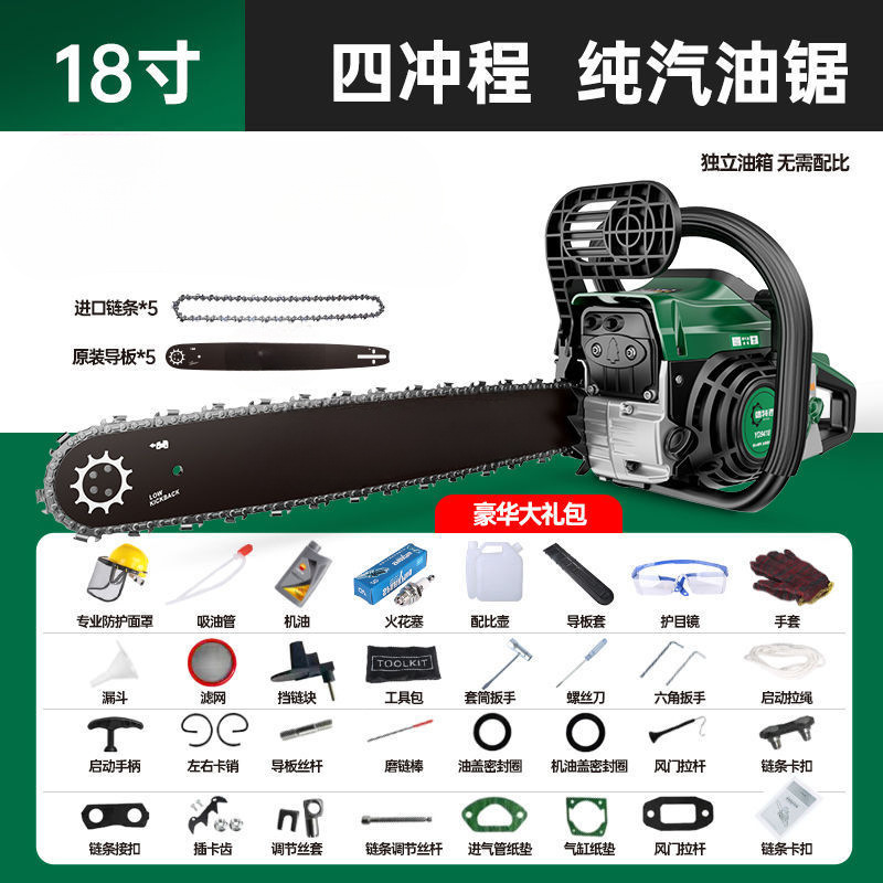 새로운 업그레이드 버전 [4행정 순수 가솔린] 18inch - [가이드 플레이트 5개 및 수입 체인 5개] 무료 수입 체인