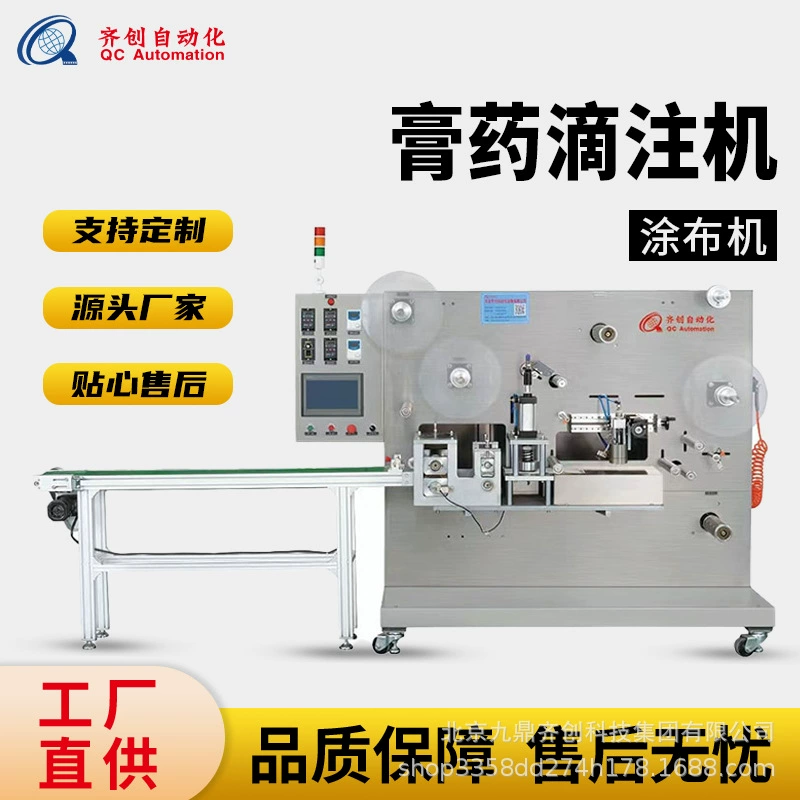 Простая малогабаритная машина для автоматического электрического нагрева и капельного формования из нержавеющей стали, универсальная машина для капельного нанесения штукатурки, старая машина для капельного нанесения штукатурки.