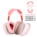 Translucent glitter *light powder three-piece set (glitter tpu shell cover * 1 pair + headband cover * 1 + ear cushion cover * 1 pair)