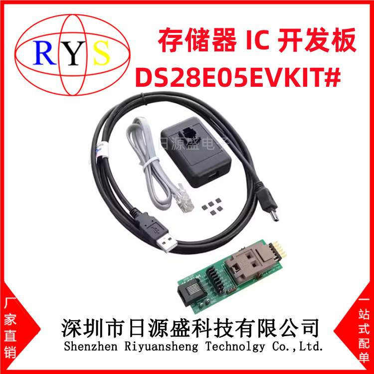 全新原装 DS28E05EVKIT#【EVAL KIT FOR DS28E05】 存储器 评估板
