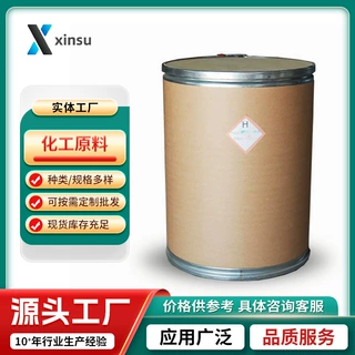 3-羟基吡啶 109-00-2白色粉末 厂家优势供应