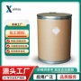 优势白色3-羟基吡啶