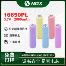 Sҹ16650PL͜2000mAhֱ늄ˢ3.7vۺ늳