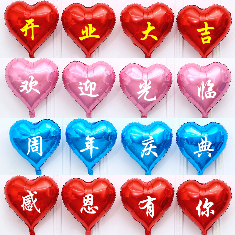 周年慶氣球裝飾店鋪店麵店慶公司活動慶典開業氣氛創意布置背景牆