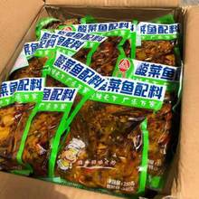 四川特產廣樂酸菜魚配料 250克袋 老壇泡菜酸菜魚炒肉下飯菜調料