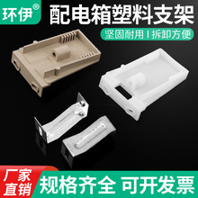 高脚配电箱设备工地PZ配电左右支架手提防爆导轨梅兰高脚吊垒德株