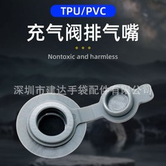 Tpu排気弁圧縮バッグ排気口戸外包PVC排気弁トランク真空弁メーカー卸売り