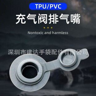 Tpu extraction valve compression bag exhaust nozzle outdoor bag PVC exhaust valve luggage vacuum valve manufacturers wholesale