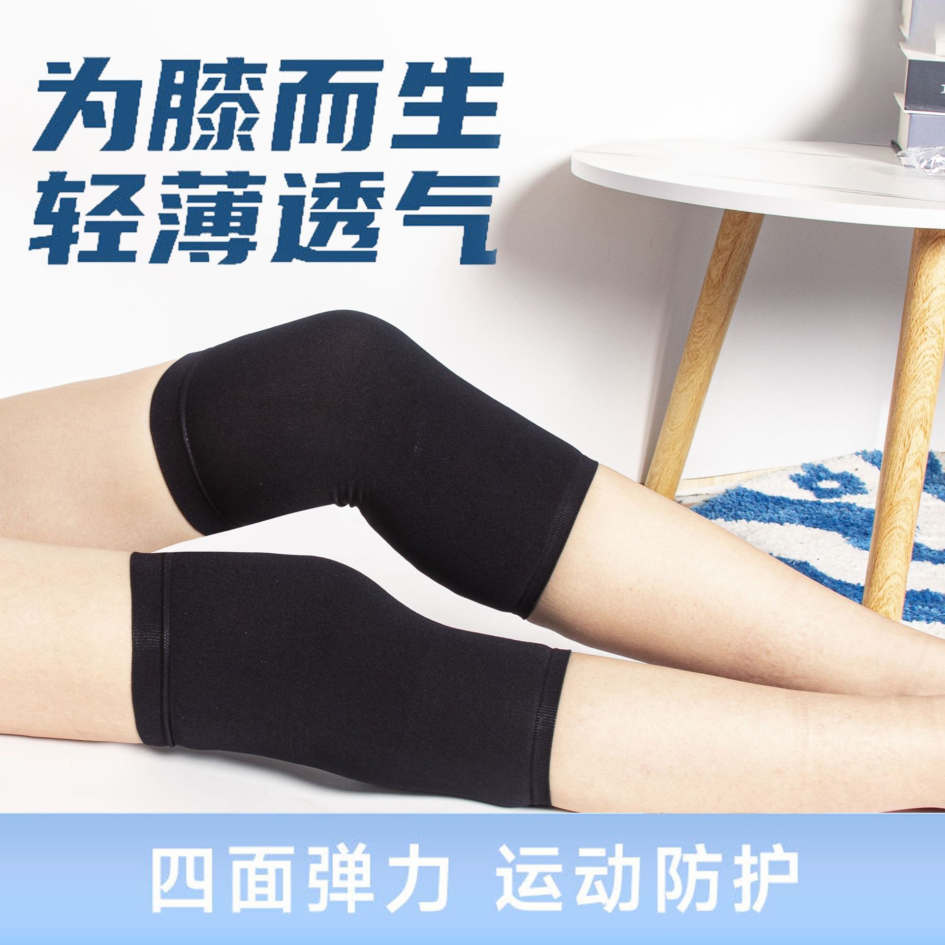 多功能护肘护腕护膝护手臂秋冬保暖关节男女遮疤痕超薄运动护具