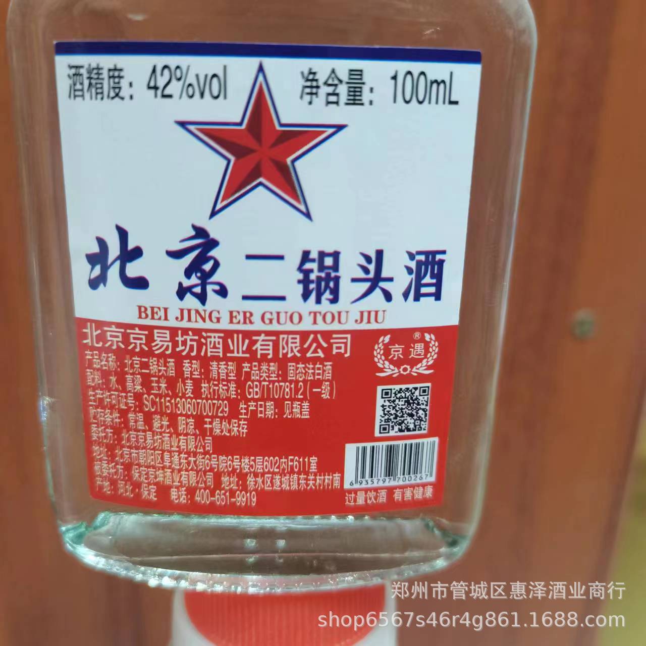 批发京坤小瓶白酒42度白瓶北京二锅头100ml*40瓶自助餐二两小酒