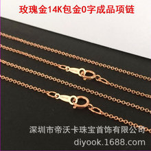 õ���14K����1.2mm��Ʒ�月A��ʮ�������ע��O���diy���