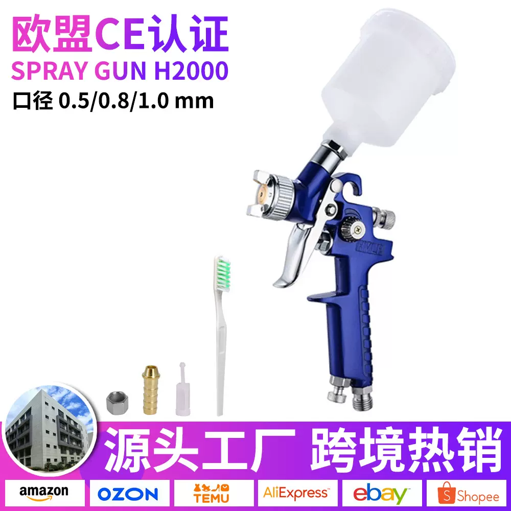 汽车家具小型修补枪h2000气动镀膜高雾化喷枪上壶皮革上色补漆