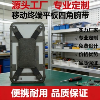 定制PDA移动终端机背带四角手腕带弹性可调节黑色pu相机挂绳