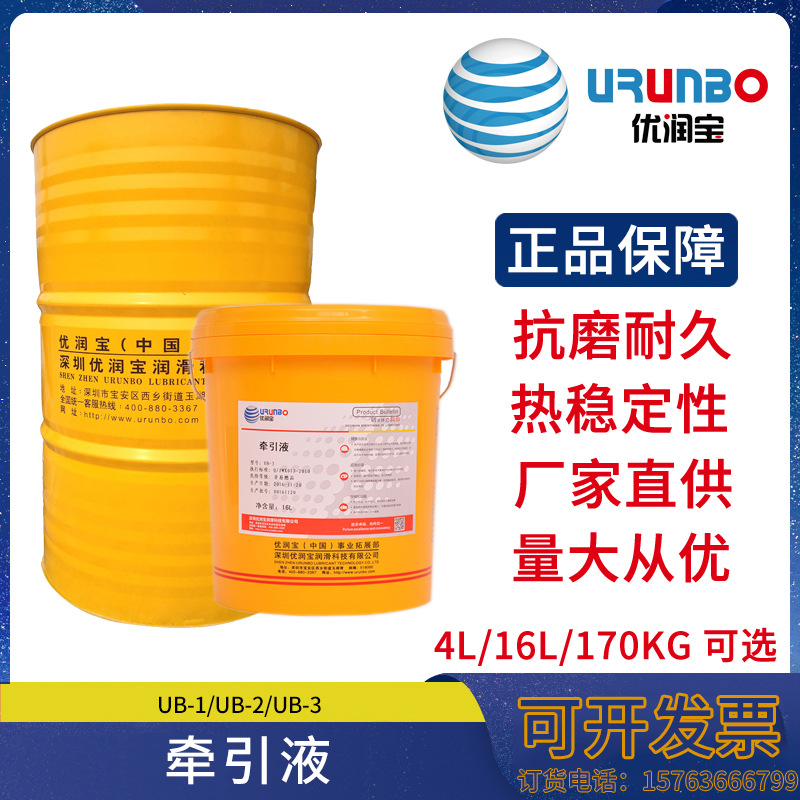 品牌产品优润宝UB-3牵引液可延长使用寿命无级变速器润滑油牵引液