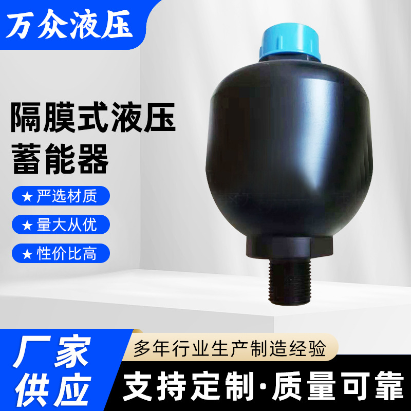 按需制造316L不锈钢1.4Lhydacy gxq系列隔膜式液压