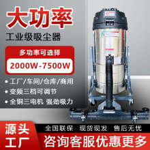 工业大功率吸尘器车间强力吸铁屑粉尘移动式吸尘器开荒保洁吸尘器