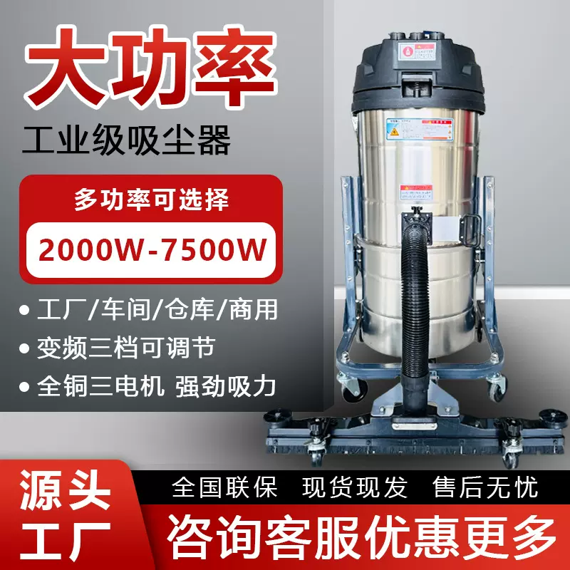 工业大功率吸尘器车间强力吸铁屑粉尘移动式吸尘器开荒保洁吸尘器