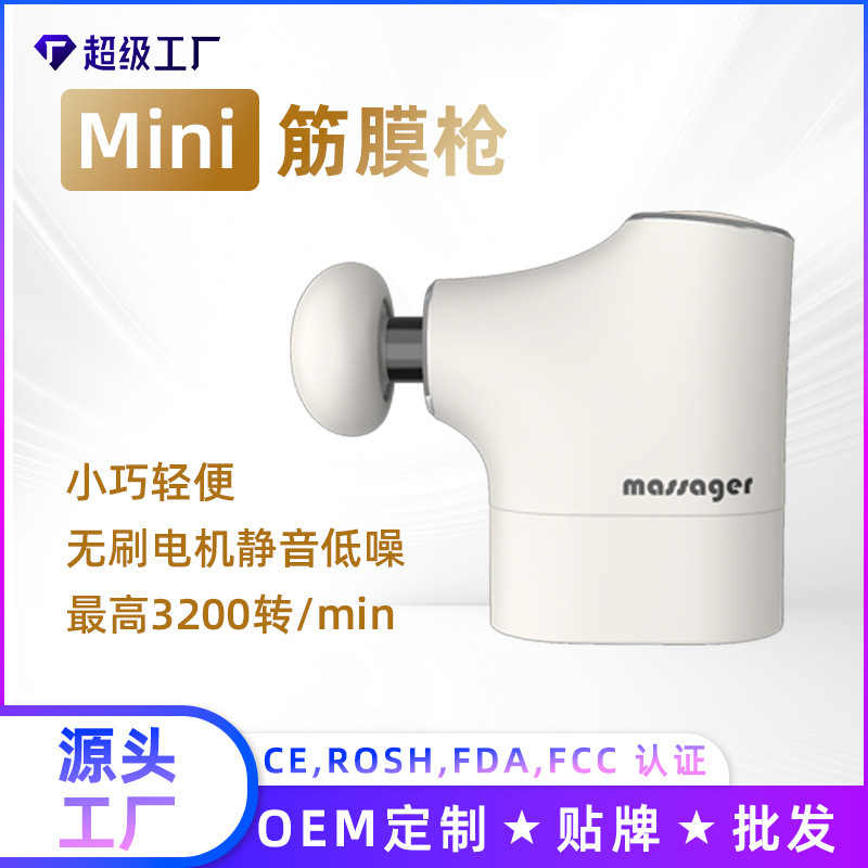 迷你筋膜枪跨境颈膜抢家用健身肌肉放松按摩器便捷女生mini筋膜枪|undefined