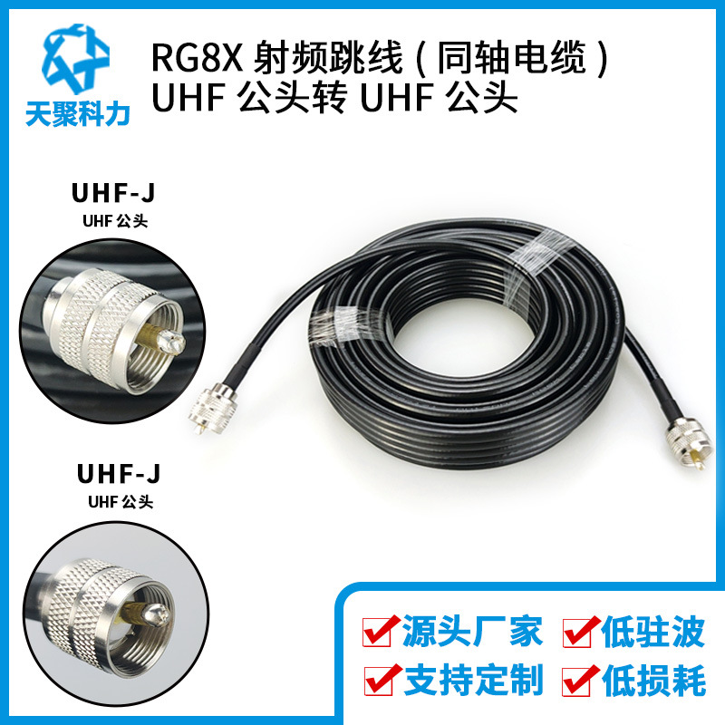 RG8XRF cable射频同轴电缆高频信号天线馈线50Ω低损耗低驻波RG8X