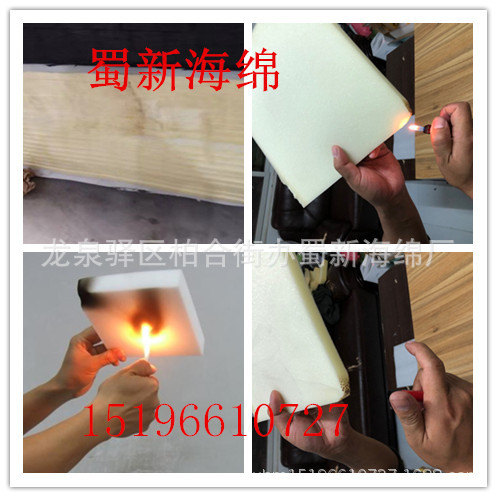 厂家供应高回弹阻燃吸音隔音海绵/高阻燃软包海绵