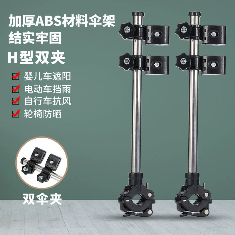 Велосипедный зонтик держатель для зонтика для электромобиля зонтик держатель для велосипедного зонта кронштейн для коляски из нержавеющей стали зонтик