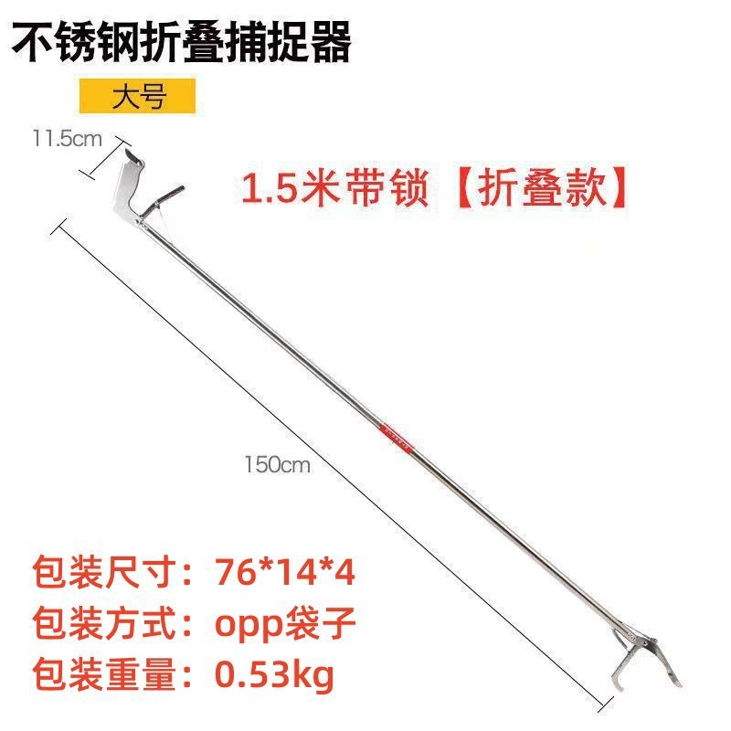 ステンレス製のウナギクランプ、ウナギとカニのクランプ、厚くて長い野生の抗咬傷ヘビクランプ、キャッチクランプ|undefined