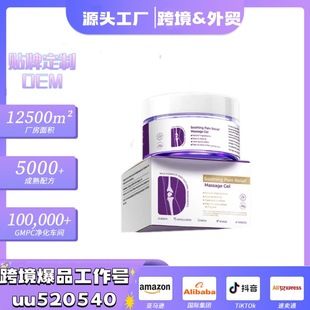 New Product Free Shipping Tk Amazon Hot Product 100g Body Care Gel Soothing Pain Relief Direct Sale